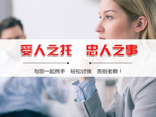 上虞南京收债公司