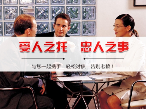 上虞南通讨账公司