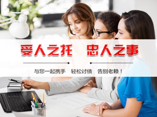 永康讨债公司