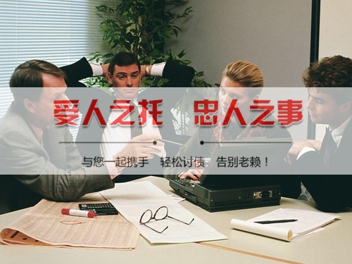 泉州要账公司