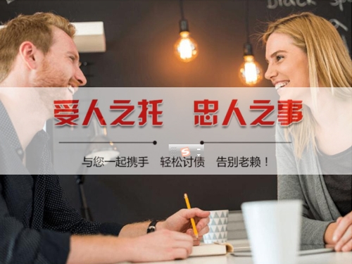 台州要债公司
