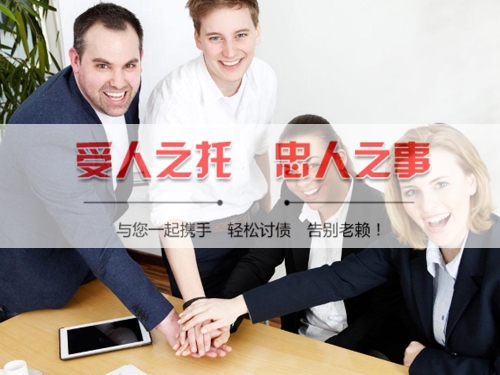 衢州要债公司