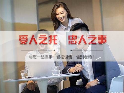 杭州讨债公司