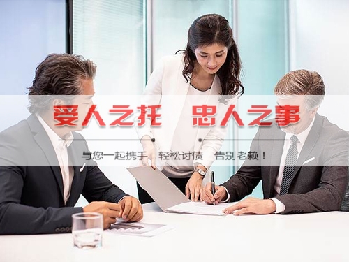 绍兴收账公司